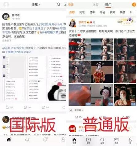 图:APP国际版和一般版的攻略