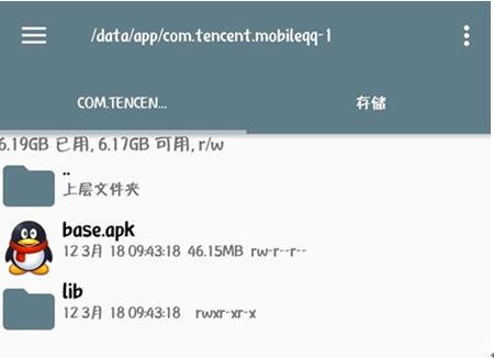 图:避免因手误删掉安卓运用