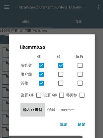 图:避免因手误删掉安卓运用