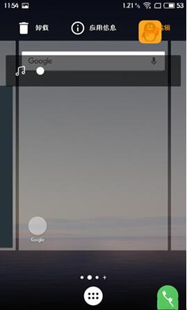 图:避免因手误删掉安卓运用