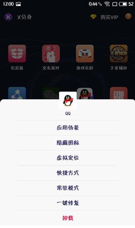 图:避免因手误删掉安卓运用