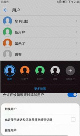 图:避免因手误删掉安卓运用
