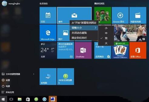 图:win10新手必备
