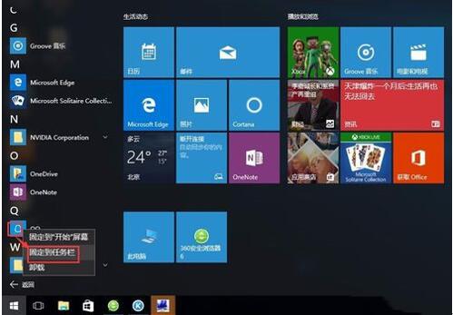 图:win10新手必备