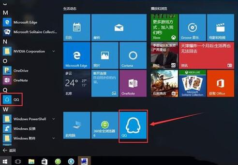 图:win10新手必备