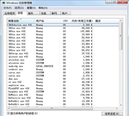 图:打开任务管理器的方法