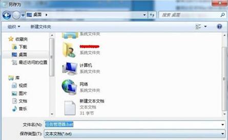 图:打开任务管理器的方法