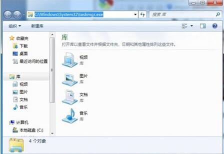 图:打开任务管理器的方法