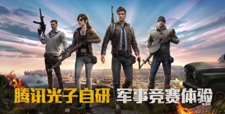 图:防沉迷怎样免除 平和精英防沉迷免除办法