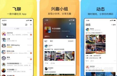 图:飞聊,能不能成?