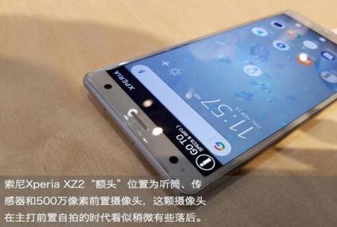 ͼXperia XZ2ô