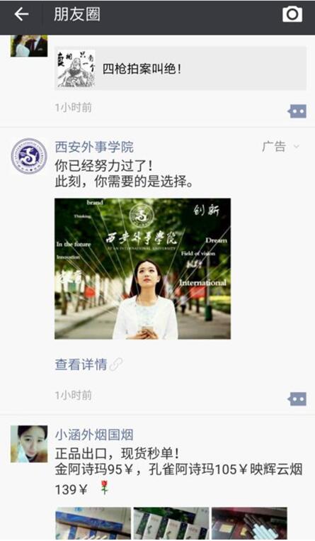 图:微信7.0版本你喜欢吗