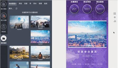 图:秀米导入微信图文