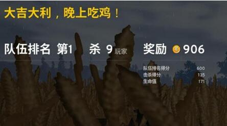 图:绝地求生怎么样吃到鸡