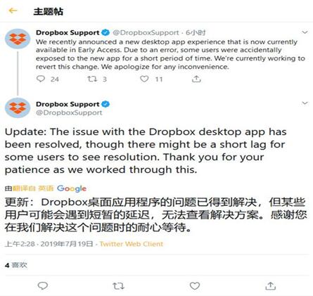 图:Dropbox引用户不满