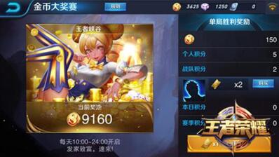 图:王者荣耀QQ区钻石相当于微信区的王者,这是不是流言