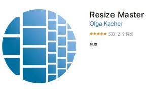 ͼMACϵͳӦƼģResize Master