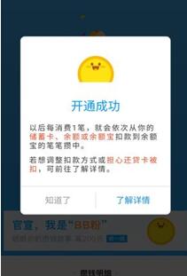 图:花钱就能攒钱?
