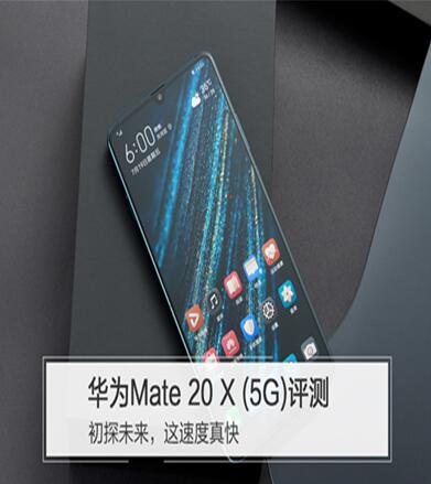 ͼΪMate 20 X (5G)⣺