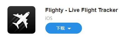 ͼOSֵùעĺӦãFlighty