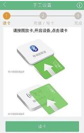 图:你手机里的NFC的作用?