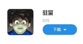 ͼϷ STAYAre you there