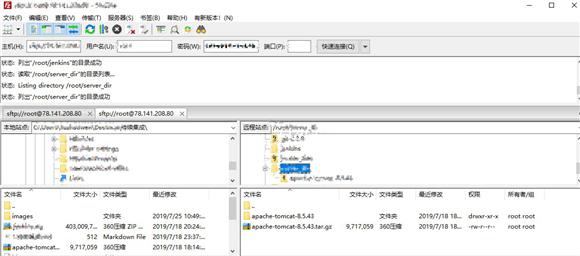 图:将jenkins部署到远程服务器