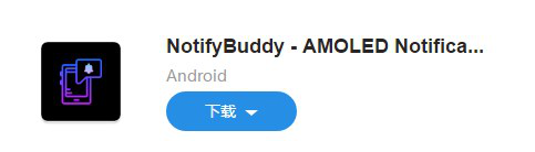 图:NotifyBuddy为 OLED 屏模拟一个 LED 通知灯