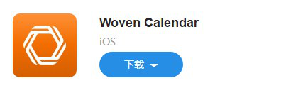 图:Woven繁忙人士的智能日历