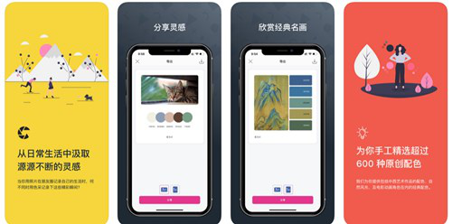 图:上手就能用的配色软件