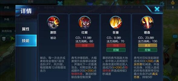 图:王者荣耀典韦攻略