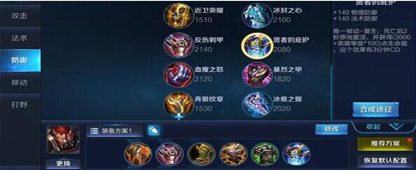 图:王者荣耀典韦攻略