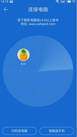 图:让你的PC更强大:茄子快传