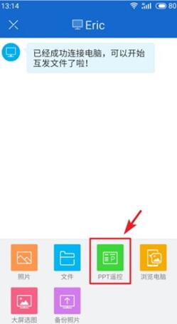 图:让你的PC更强大:茄子快传