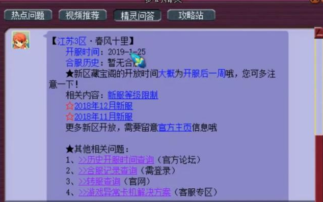 图:新区区霸有多惨?区内唯一化圣,砸200万半年后变10万