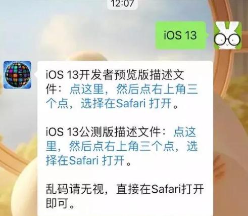 图:苹果新功能自动屏蔽脏话