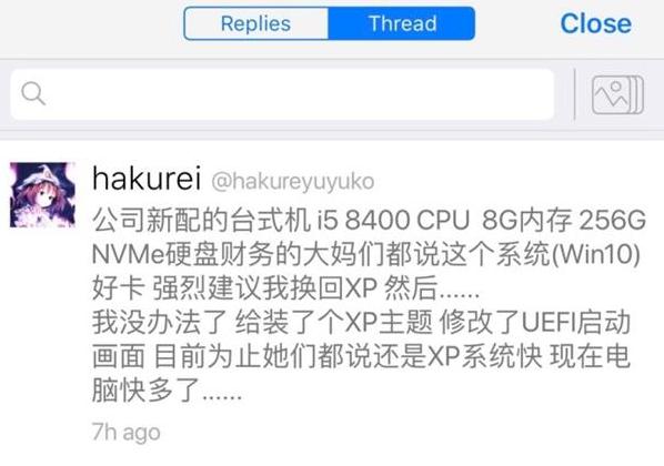 图:公司大妈表示“好卡”,强烈建议换回XP系统?