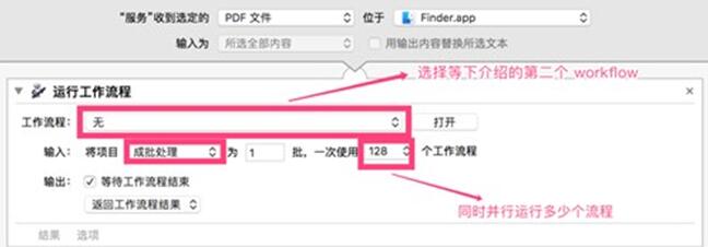 图:使用PDF:Automator批量压缩