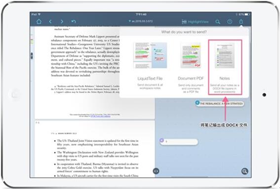图:更好的使用PDF:LiquidText剪报标注