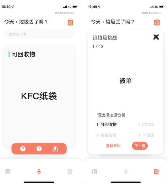 图:iOS值得关注的好应用!