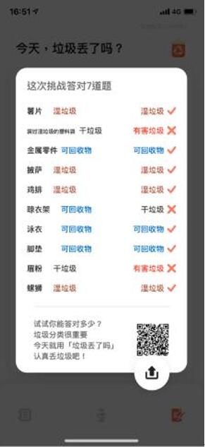 图:iOS值得关注的好应用!