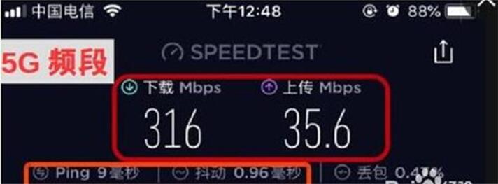 图:宽带5G与2.4G频段的区别教程