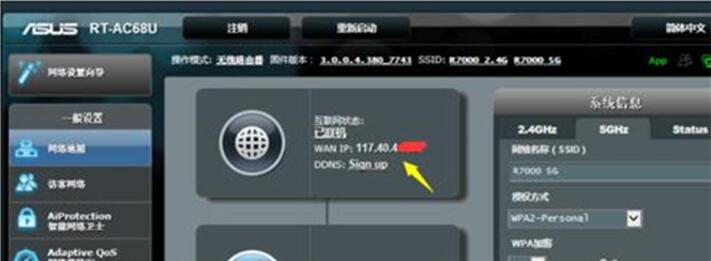 ͼ˶AC68U·APPԶ̿ý̳