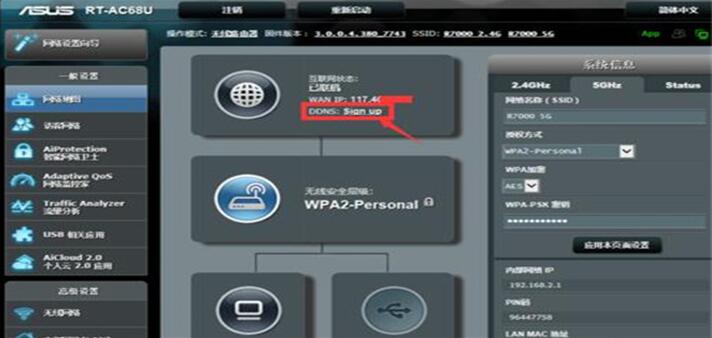 ͼ˶AC68U·APPԶ̿ý̳