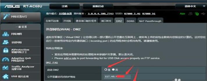 ͼ˶AC68U·APPԶ̿ý̳