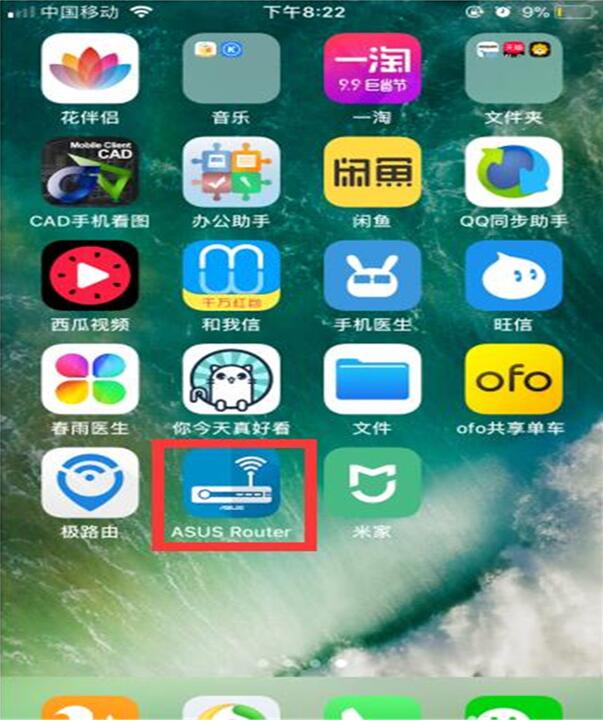 ͼ˶AC68U·APPԶ̿ý̳