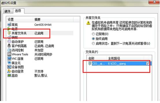 图:win7与linux共享文件教程