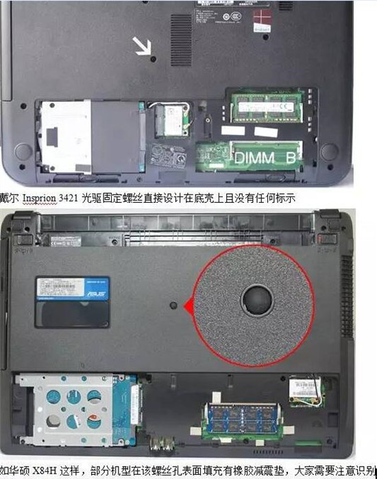 图:笔记本的光驱究竟怎么拆掉呢?