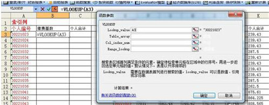 ͼ���칫����excel�к�����ʹ�ý̳�