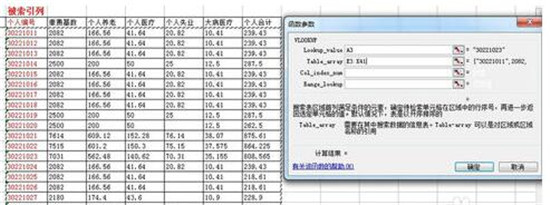 ͼ���칫����excel�к�����ʹ�ý̳�